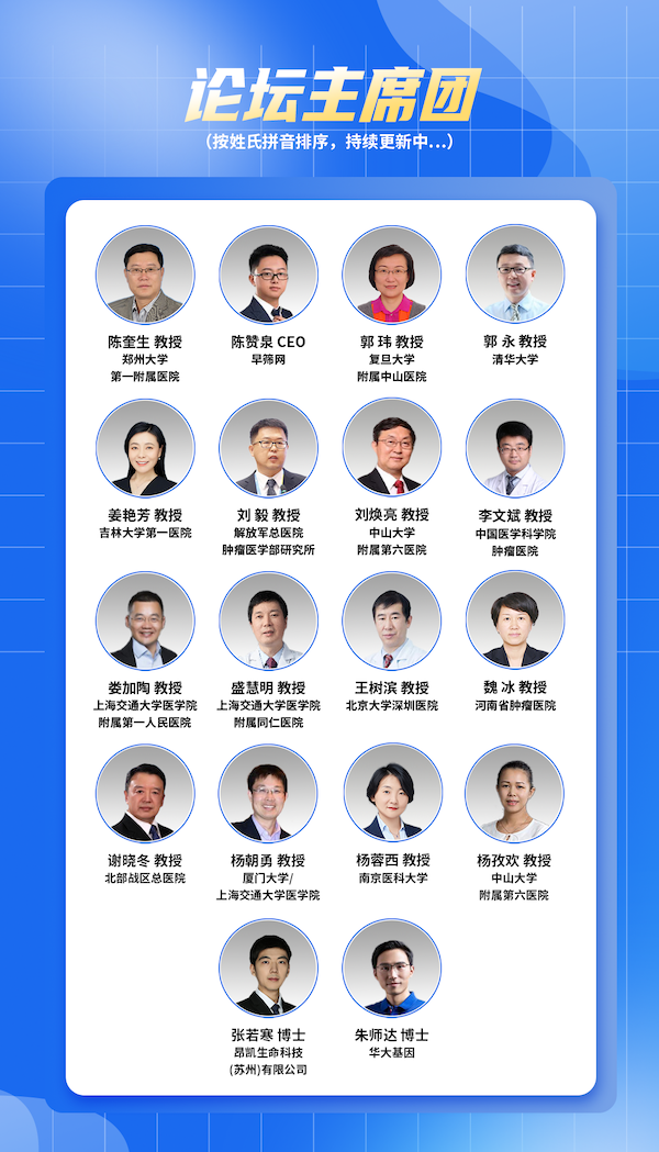 第二轮通知 | 中国肿瘤标志物学术大会暨CACA整合肿瘤学高峰论坛暨第十七届肿瘤标志物青年科学家论坛暨中国肿瘤标志物产业创新大会-肽度TIMEDOO
