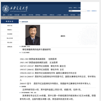 发表3天被撤稿!中国作者用AI生成论文插图,每幅都荒谬-肽度TIMEDOO