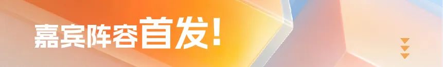 抢“鲜”看！2024 中国基因与细胞治疗（CSGCT）峰会嘉宾阵容大揭秘~-肽度TIMEDOO
