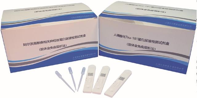 凭尿检就能早期评价老年痴呆风险，东华大学团队研发“神奇试剂盒”