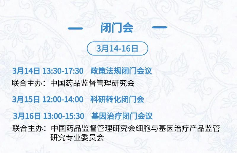 全日程+提纲首次公开,三万人盛会等你加入 | BIOCHINA2024(EBC)-肽度TIMEDOO