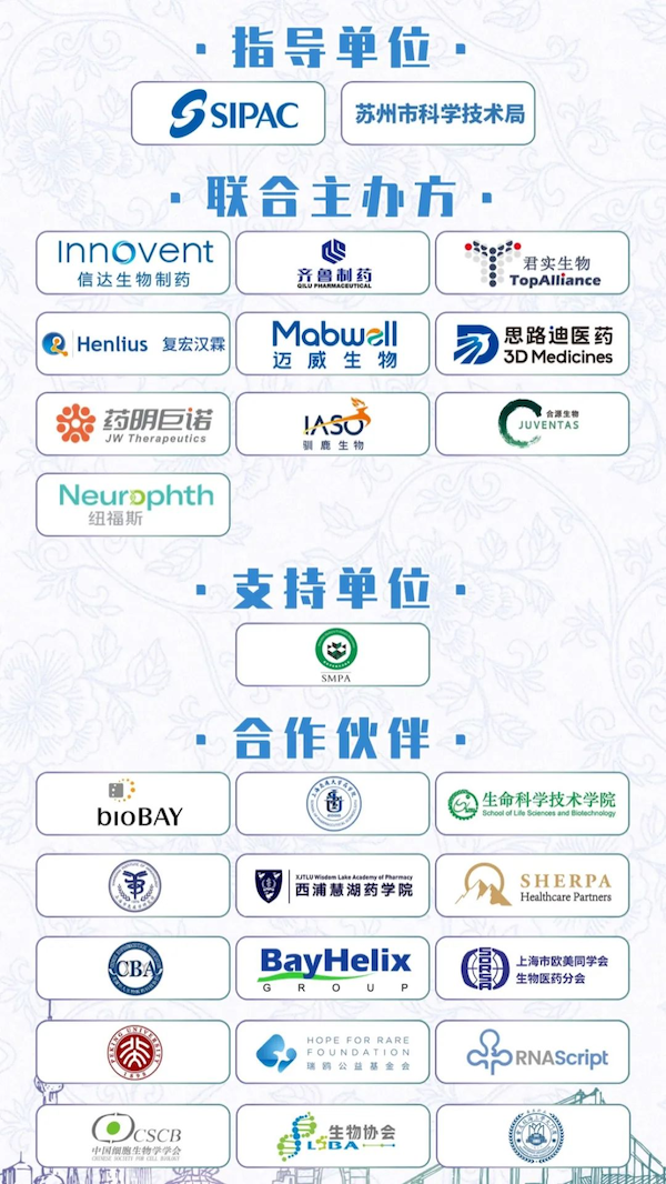 全日程+提纲首次公开,三万人盛会等你加入 | BIOCHINA2024(EBC)-肽度TIMEDOO