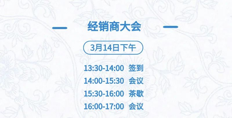 全日程+提纲首次公开，三万人盛会等你加入 | BIOCHINA2024(EBC)-肽度TIMEDOO