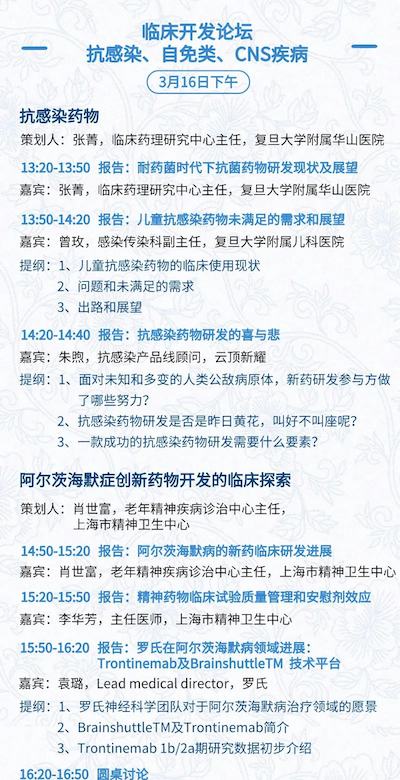 全日程+提纲首次公开,三万人盛会等你加入 | BIOCHINA2024(EBC)-肽度TIMEDOO