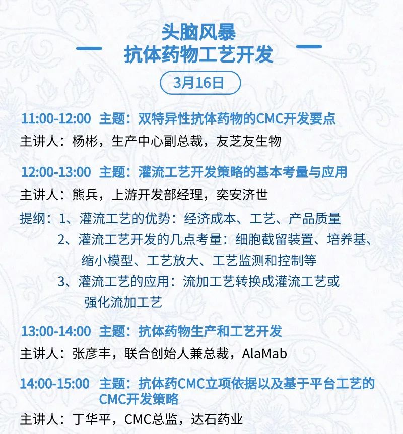 全日程+提纲首次公开，三万人盛会等你加入 | BIOCHINA2024(EBC)-肽度TIMEDOO