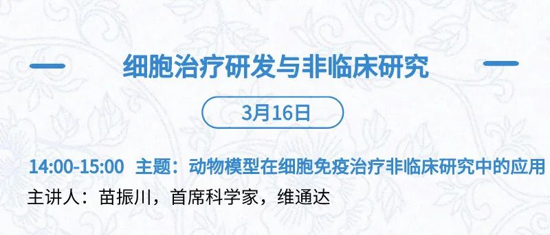 全日程+提纲首次公开，三万人盛会等你加入 | BIOCHINA2024(EBC)-肽度TIMEDOO