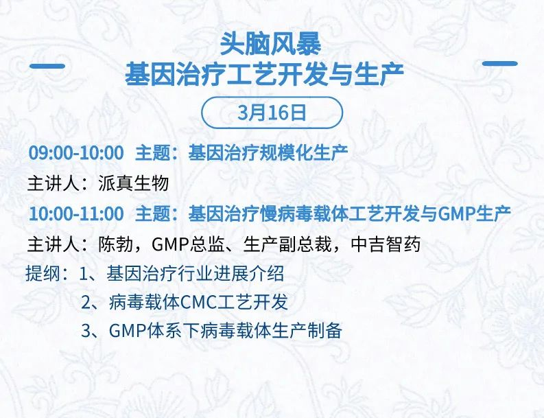 全日程+提纲首次公开，三万人盛会等你加入 | BIOCHINA2024(EBC)-肽度TIMEDOO