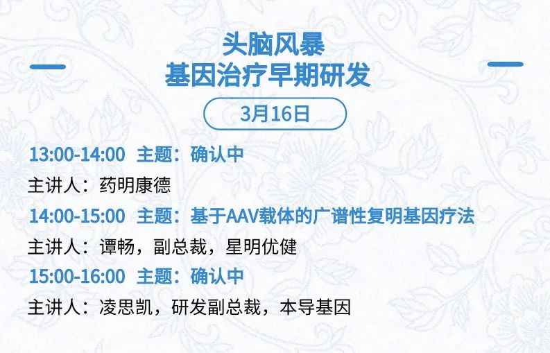 全日程+提纲首次公开，三万人盛会等你加入 | BIOCHINA2024(EBC)-肽度TIMEDOO
