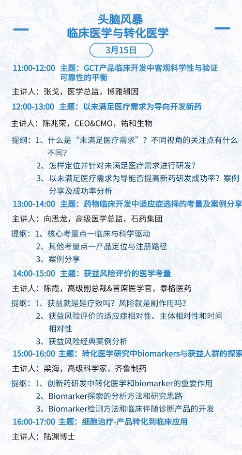 全日程+提纲首次公开，三万人盛会等你加入 | BIOCHINA2024(EBC)-肽度TIMEDOO