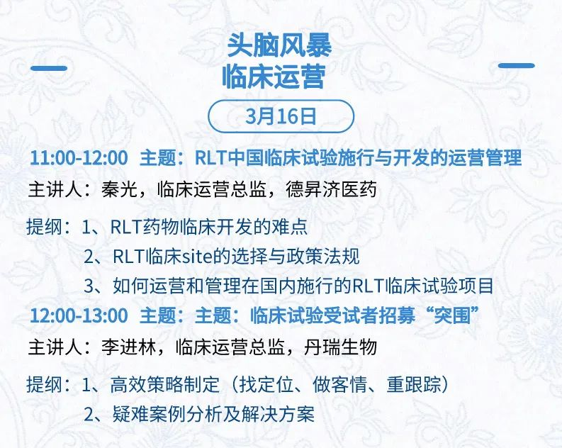 全日程+提纲首次公开，三万人盛会等你加入 | BIOCHINA2024(EBC)-肽度TIMEDOO