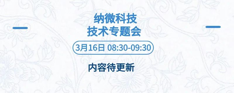 全日程+提纲首次公开，三万人盛会等你加入 | BIOCHINA2024(EBC)-肽度TIMEDOO