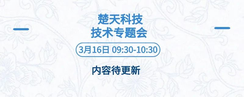 全日程+提纲首次公开，三万人盛会等你加入 | BIOCHINA2024(EBC)-肽度TIMEDOO