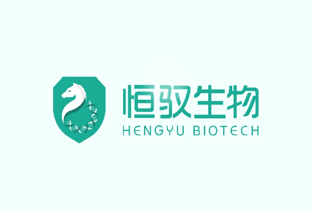 恒驭生物完成近两亿元B轮融资