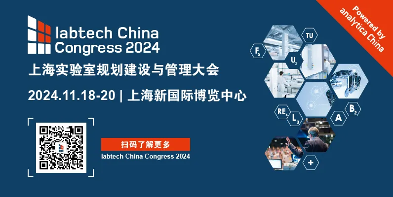 LAB雅集成功举办丨共探高质量科学实验室建设新质生产力！(含限时课件）-肽度TIMEDOO
