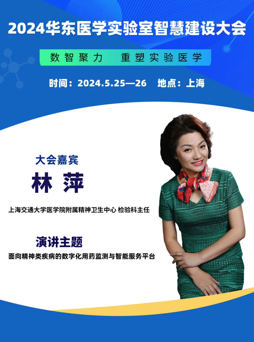 打造智慧实验室，助力检验科提质增效！-肽度TIMEDOO
