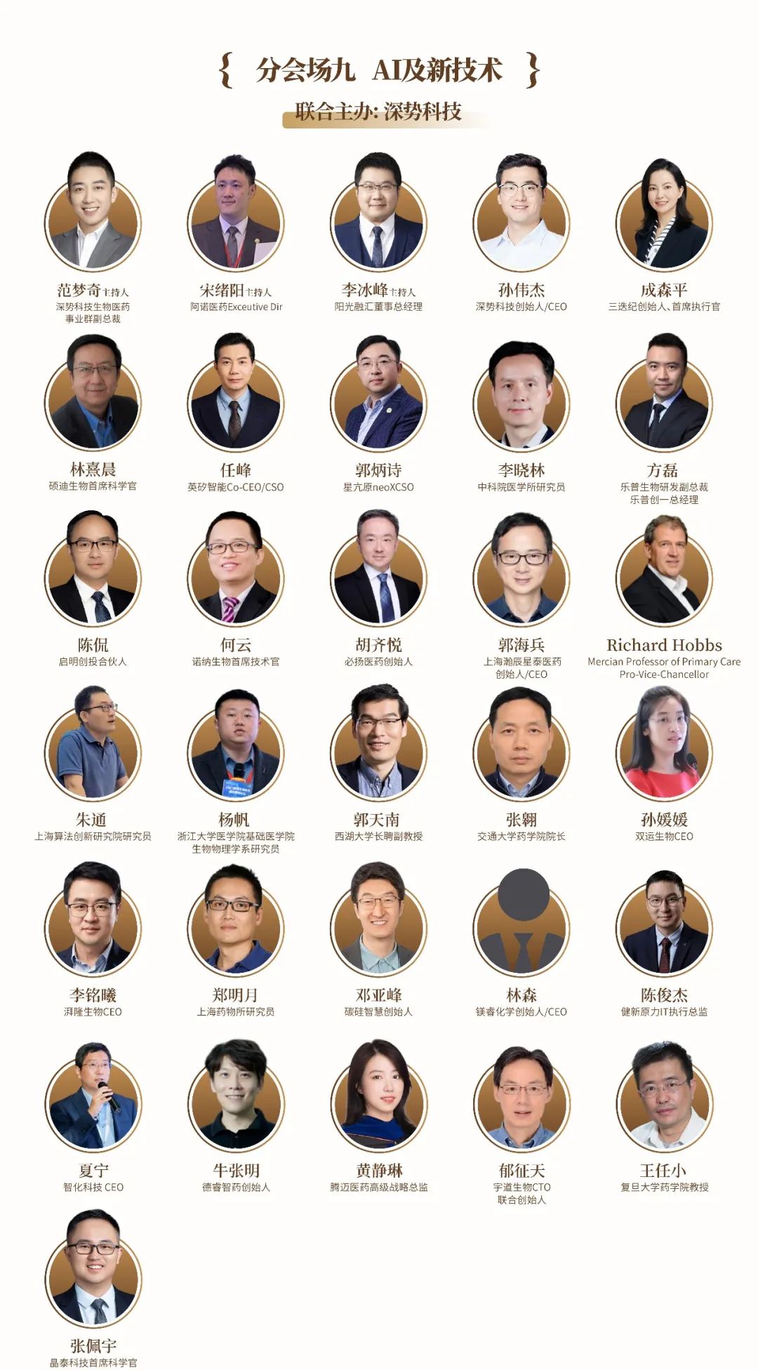 2024年6月28-29日·苏州·美国华人生物医药科技协会首届CBA-China年会-肽度TIMEDOO