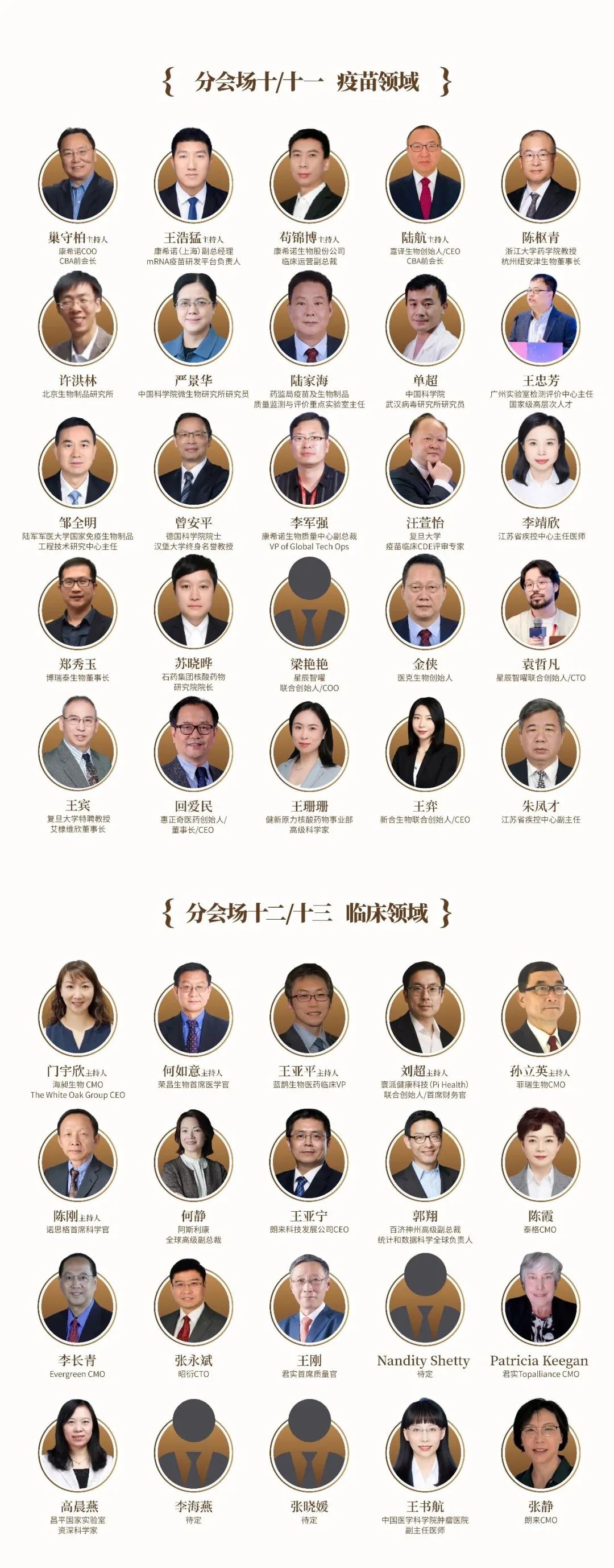 2024年6月28-29日·苏州·美国华人生物医药科技协会首届CBA-China年会-肽度TIMEDOO