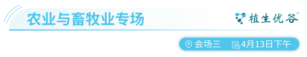 2024年4月12-13日·江苏·2024第二届合成生物学产业博览会-肽度TIMEDOO