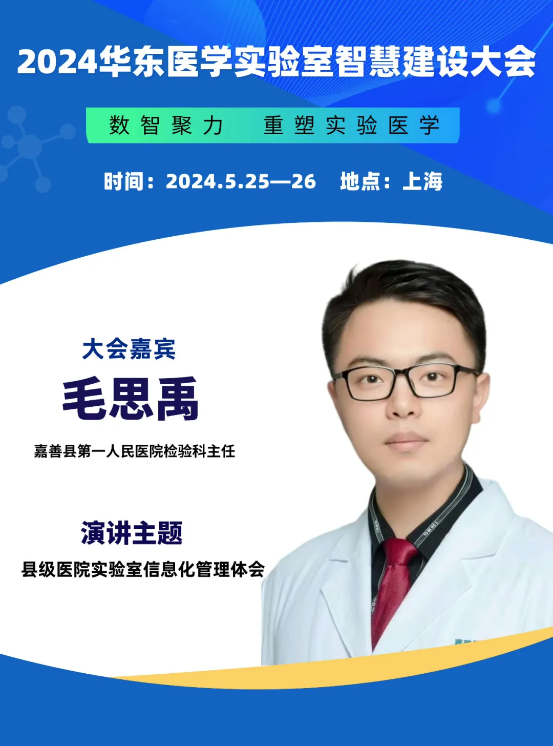 打造智慧实验室，助力检验科提质增效！-肽度TIMEDOO
