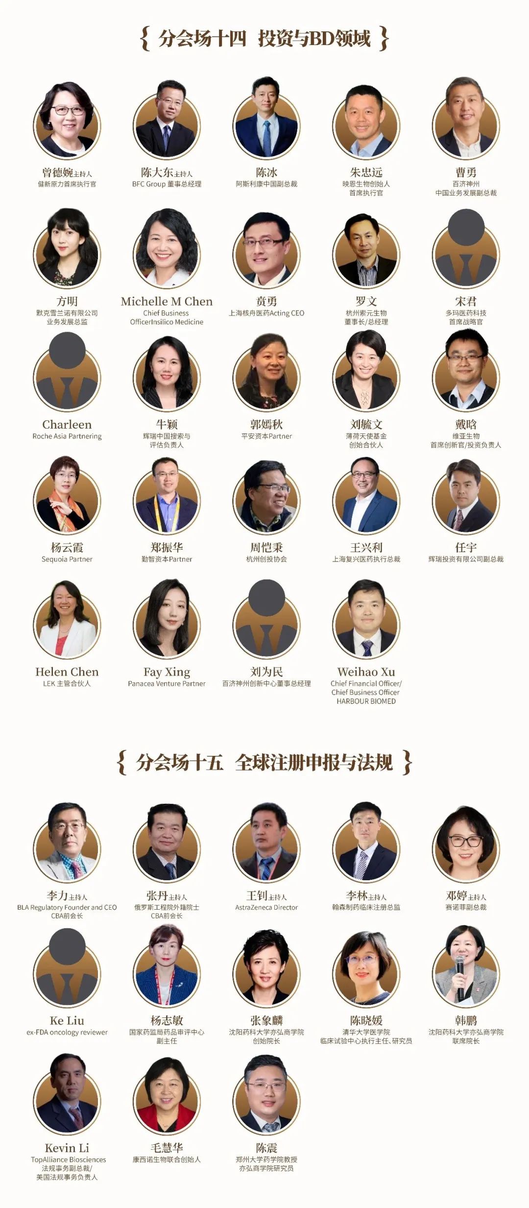 2024年6月28-29日·苏州·美国华人生物医药科技协会首届CBA-China年会-肽度TIMEDOO