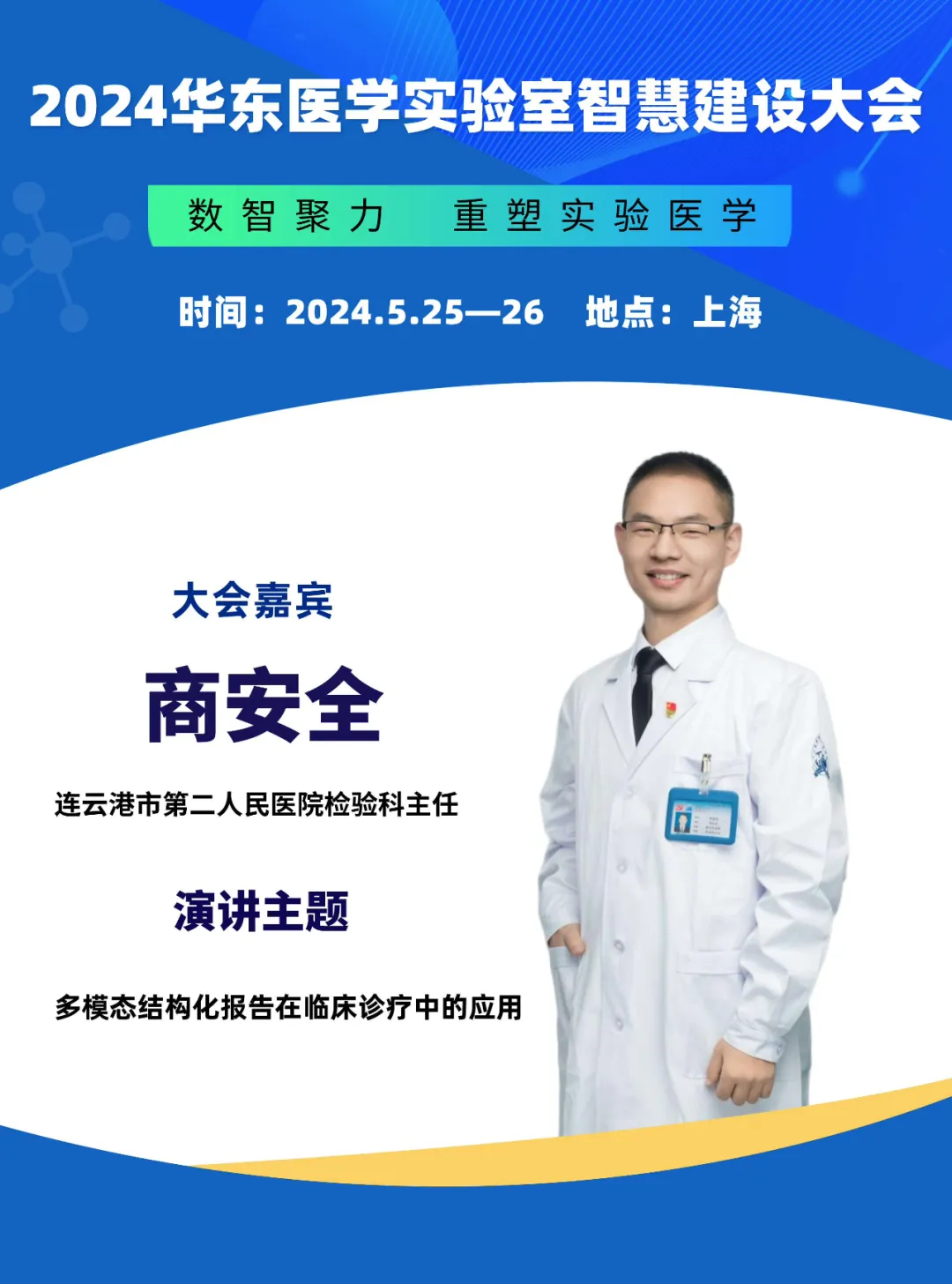 打造智慧实验室，助力检验科提质增效！-肽度TIMEDOO