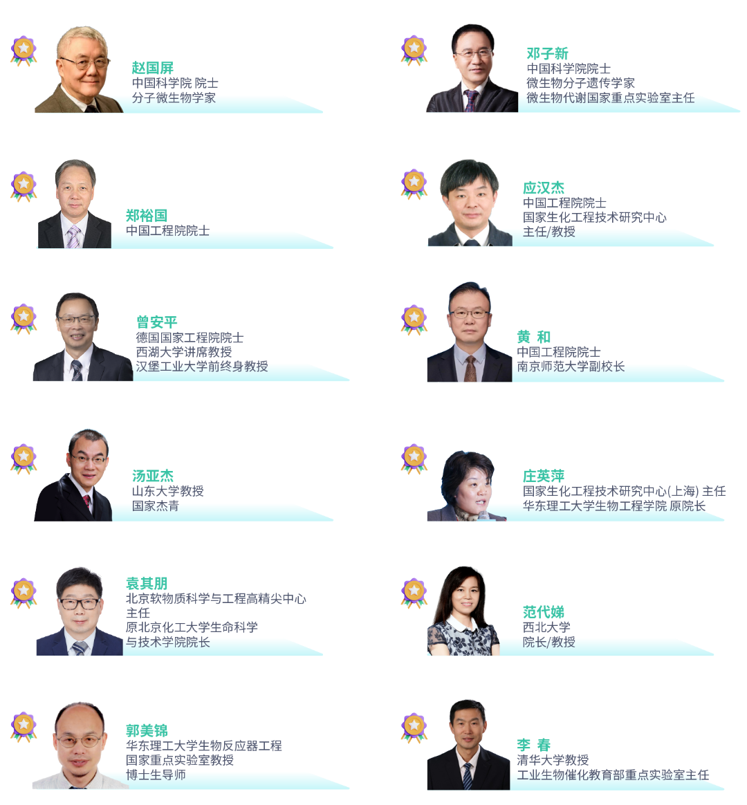 2024年4月12-13日·江苏·2024第二届合成生物学产业博览会-肽度TIMEDOO