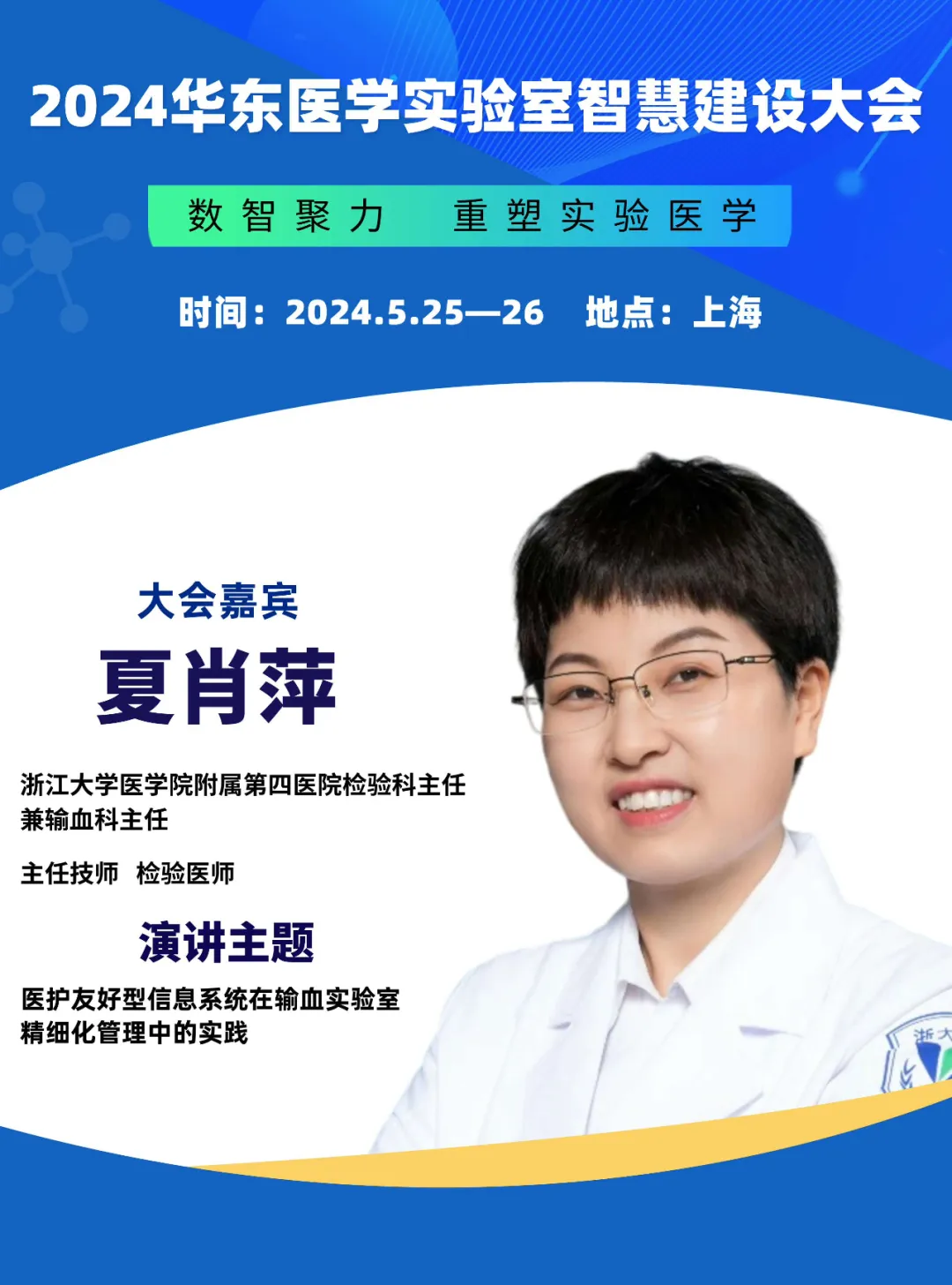 打造智慧实验室，助力检验科提质增效！-肽度TIMEDOO
