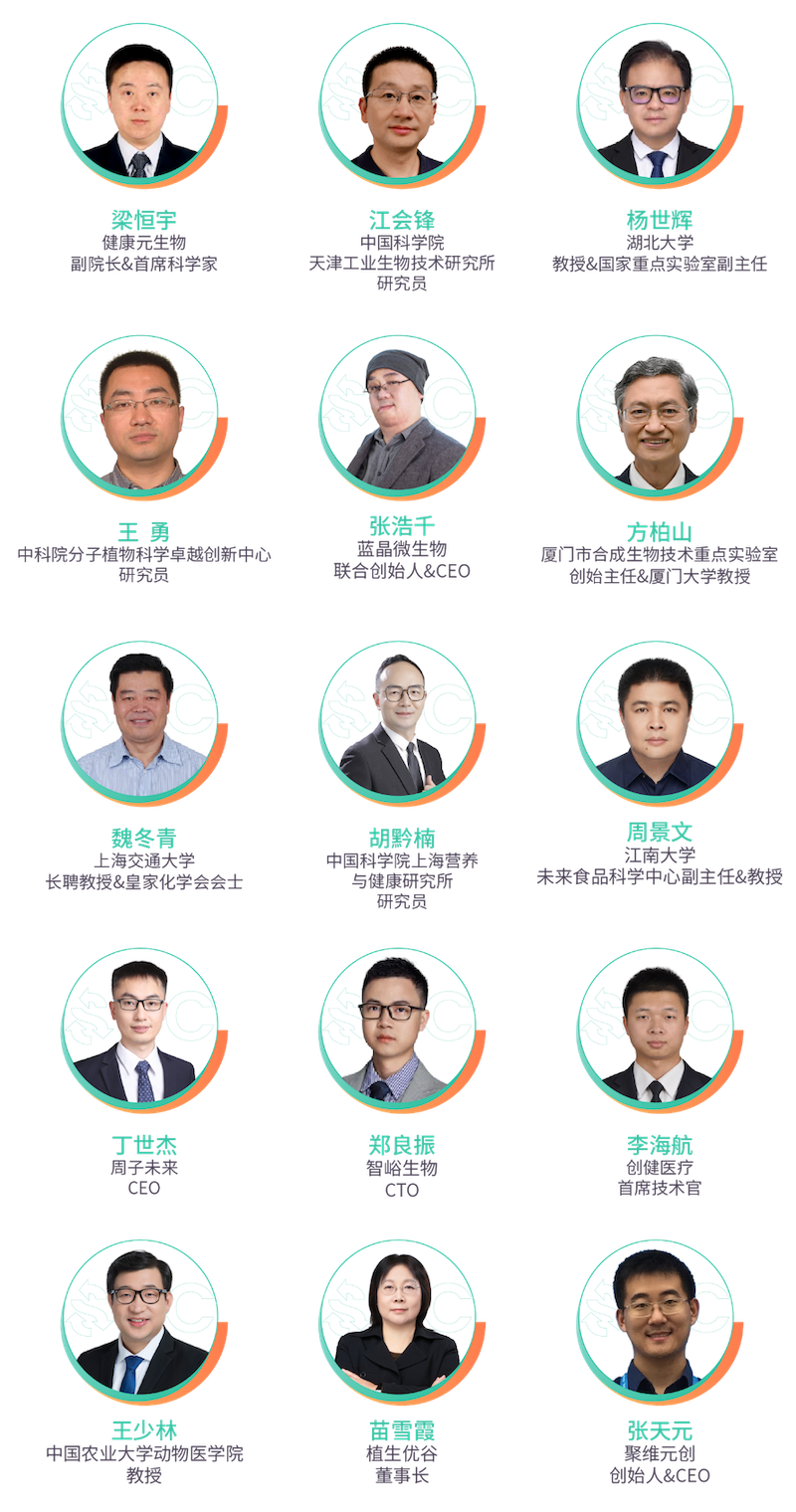 2024年4月12-13日·江苏·2024第二届合成生物学产业博览会-肽度TIMEDOO
