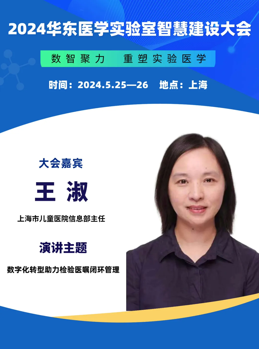打造智慧实验室，助力检验科提质增效！-肽度TIMEDOO