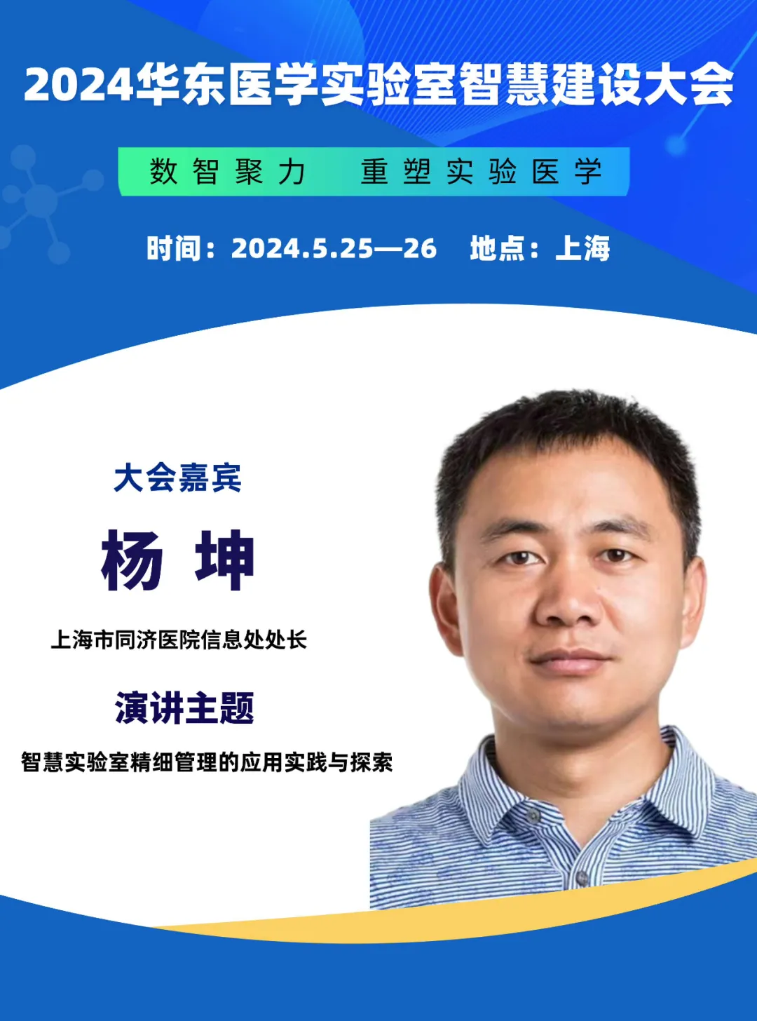 打造智慧实验室，助力检验科提质增效！-肽度TIMEDOO