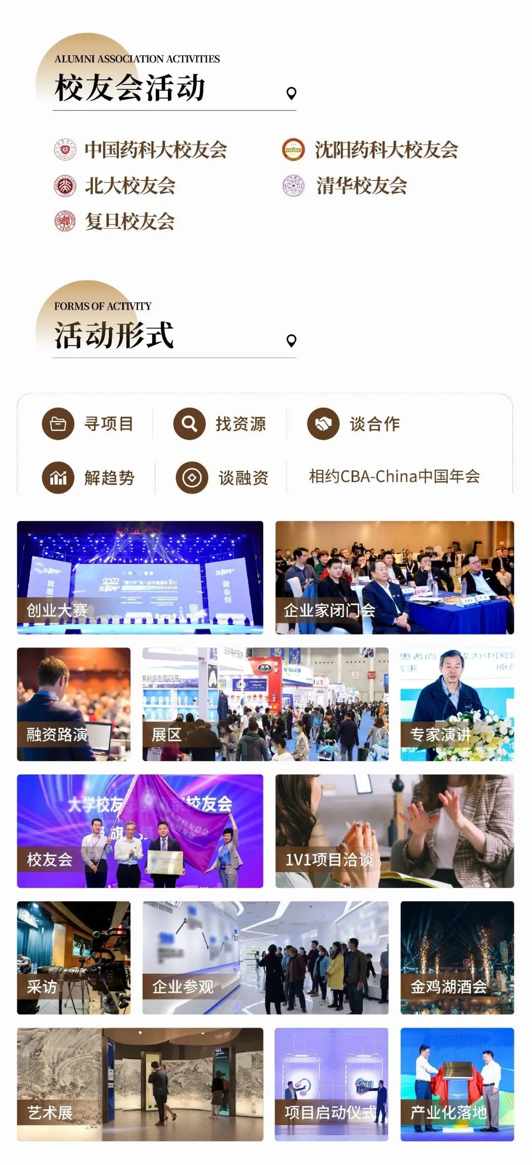 2024年6月28-29日·苏州·美国华人生物医药科技协会首届CBA-China年会-肽度TIMEDOO