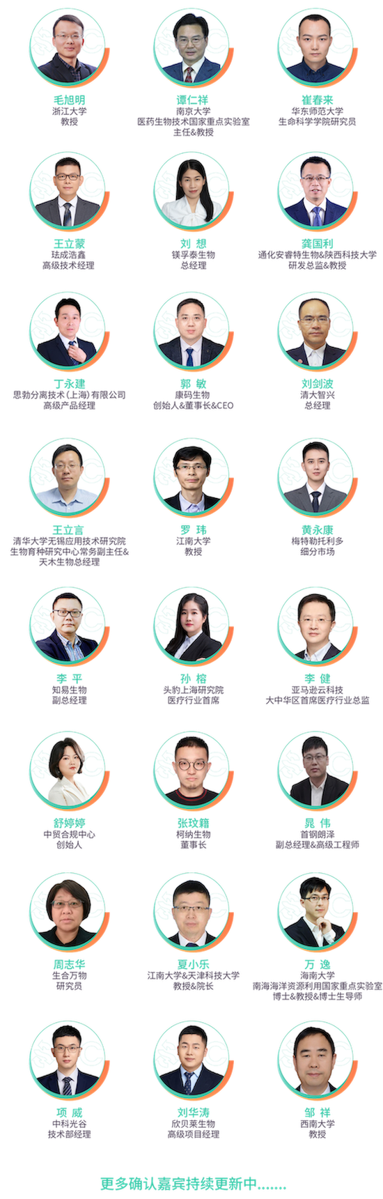 2024年4月12-13日·江苏·2024第二届合成生物学产业博览会-肽度TIMEDOO