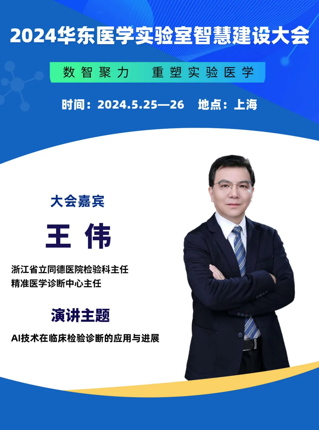 打造智慧实验室，助力检验科提质增效！-肽度TIMEDOO