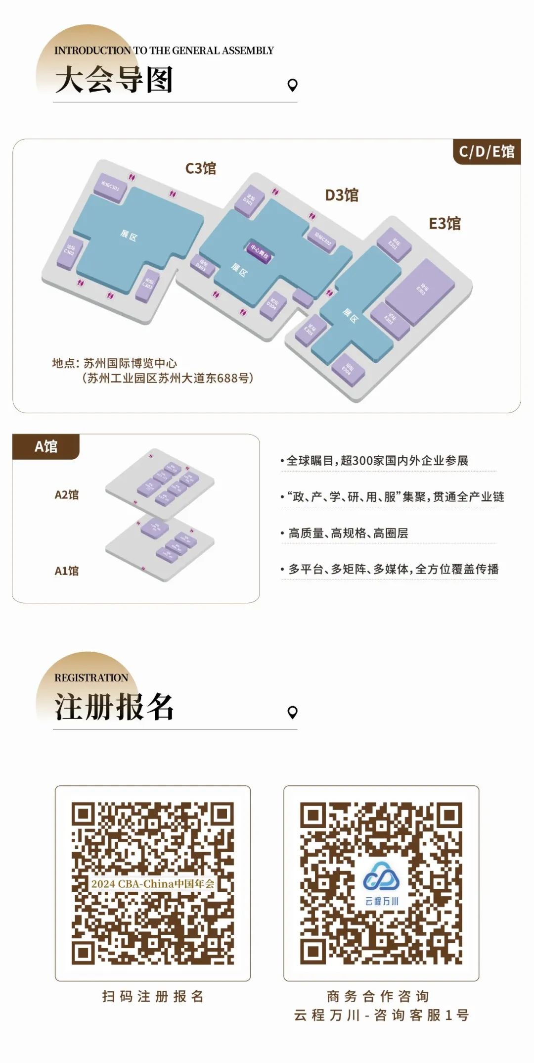 2024年6月28-29日·苏州·美国华人生物医药科技协会首届CBA-China年会-肽度TIMEDOO
