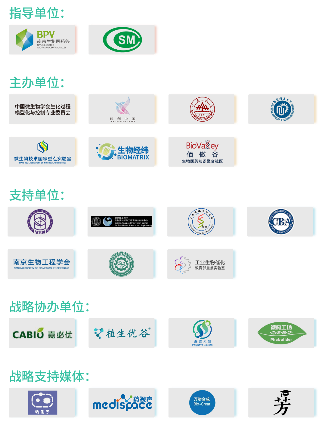 2024年4月12-13日·江苏·2024第二届合成生物学产业博览会-肽度TIMEDOO
