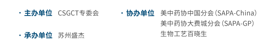 2024年6月14-15日·苏州·2024 中国基因与细胞治疗（CSGCT）峰会-肽度TIMEDOO