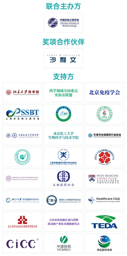 【盛会在即】| Biocon Expo 2024最全议程璀璨启航,惊喜活动等你来揭秘-肽度TIMEDOO