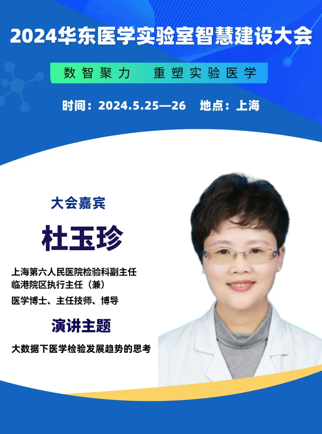 打造智慧实验室，助力检验科提质增效！-肽度TIMEDOO