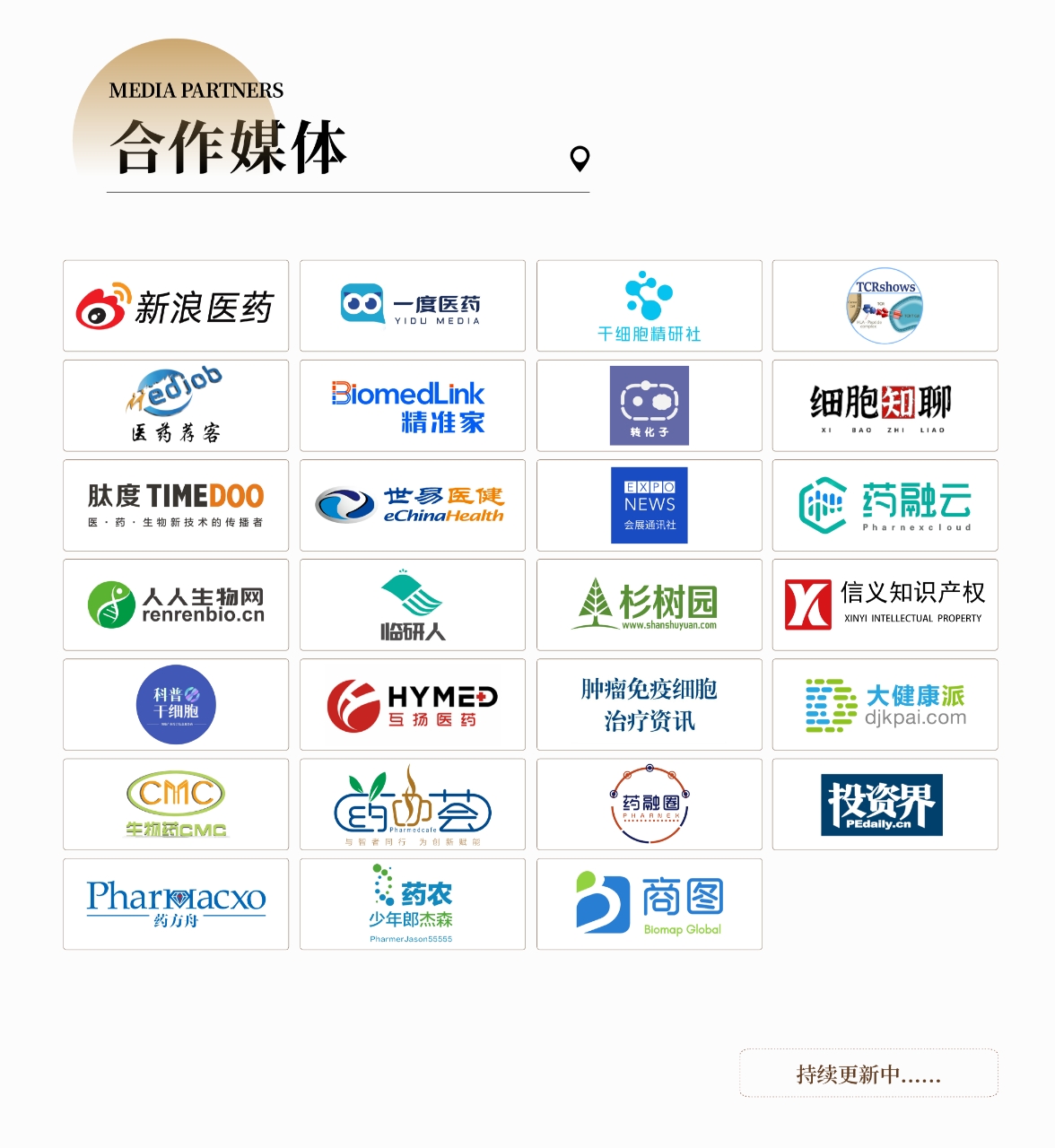 2024年6月28-29日·苏州·美国华人生物医药科技协会首届CBA-China年会-肽度TIMEDOO