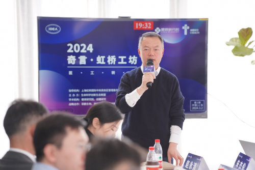 IDEA生命科学创新联盟 2024 沙龙首开| 医工融合,破局重生-肽度TIMEDOO