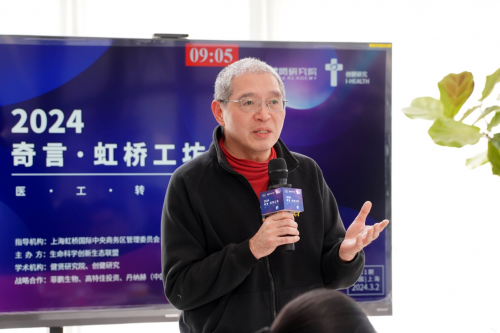 IDEA生命科学创新联盟 2024 沙龙首开| 医工融合,破局重生-肽度TIMEDOO