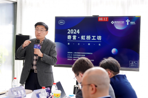 IDEA生命科学创新联盟 2024 沙龙首开| 医工融合,破局重生-肽度TIMEDOO