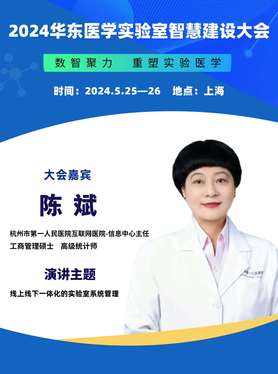 打造智慧实验室,助力检验科提质增效!-肽度TIMEDOO