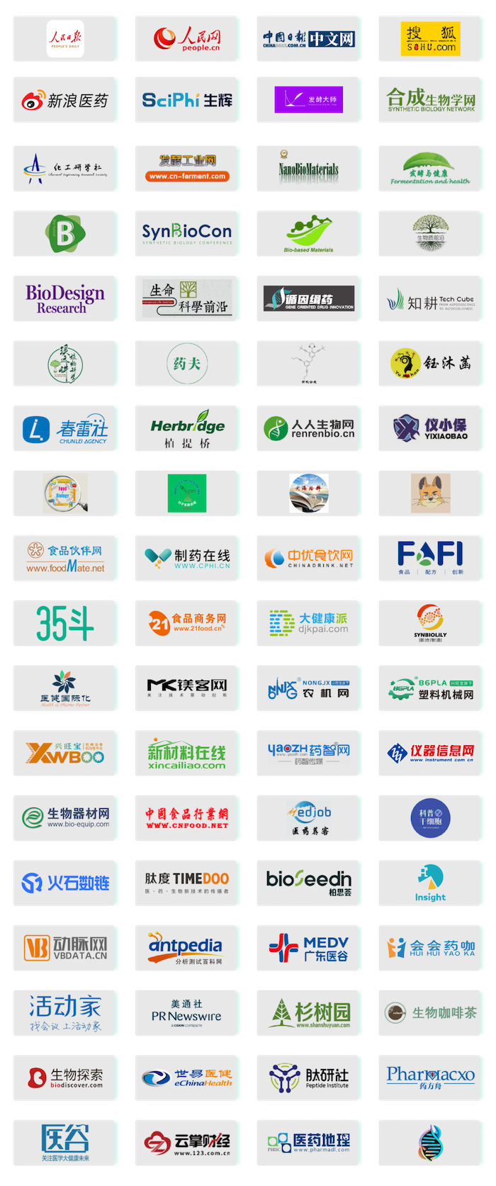 2024年4月12-13日·江苏·2024第二届合成生物学产业博览会-肽度TIMEDOO