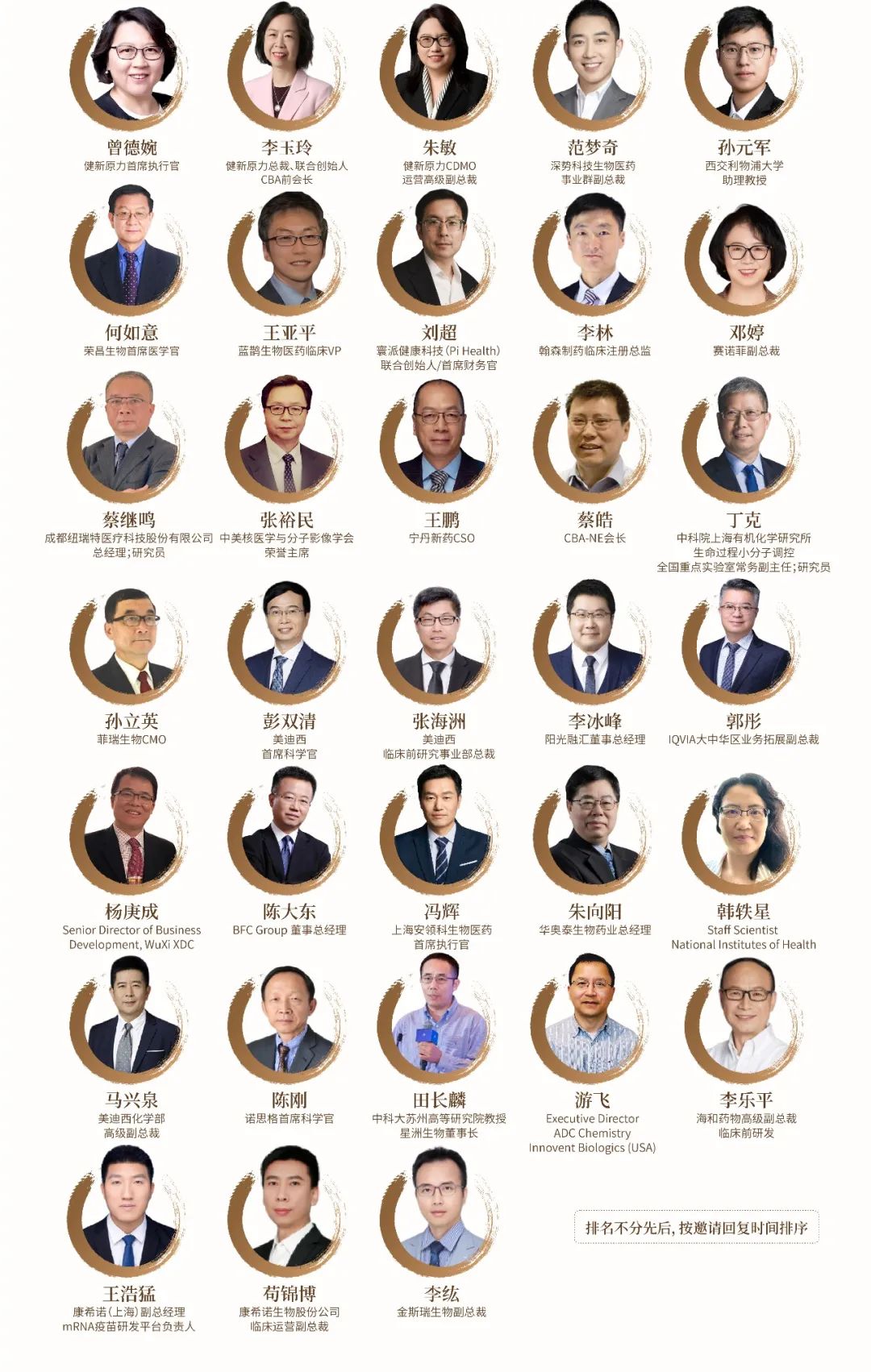 2024年6月28-29日·苏州·美国华人生物医药科技协会首届CBA-China年会-肽度TIMEDOO