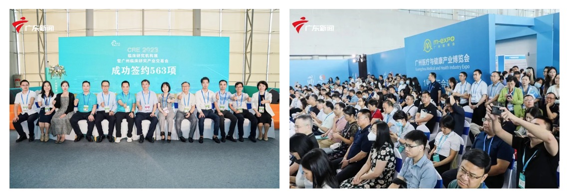 2024年8月23-25日·广州·第二届临床研究机构展暨广州临床研究产业交易会-肽度TIMEDOO