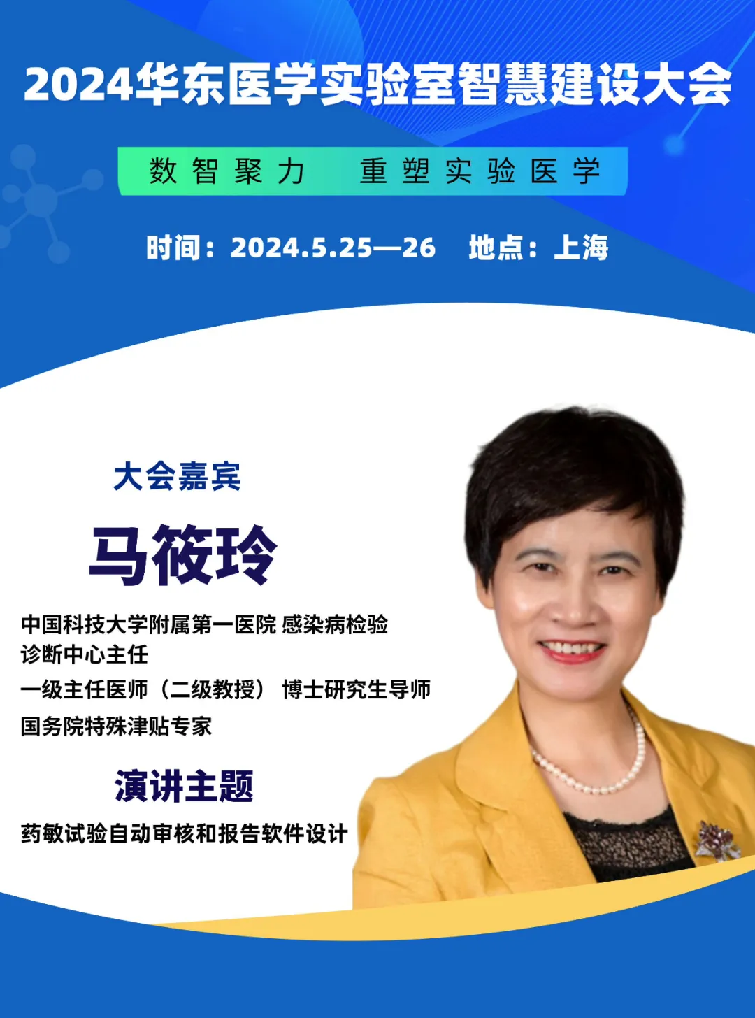 打造智慧实验室，助力检验科提质增效！-肽度TIMEDOO
