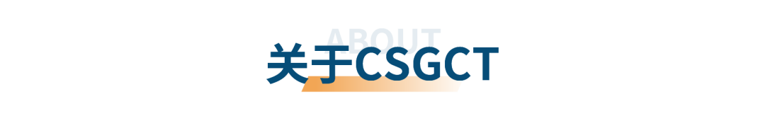 2024年6月14-15日·苏州·2024 中国基因与细胞治疗(CSGCT)峰会-肽度TIMEDOO