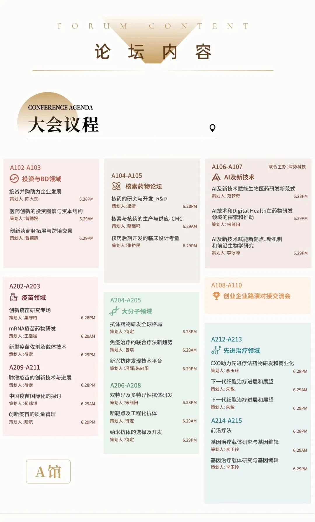 2024年6月28-29日·苏州·美国华人生物医药科技协会首届CBA-China年会-肽度TIMEDOO