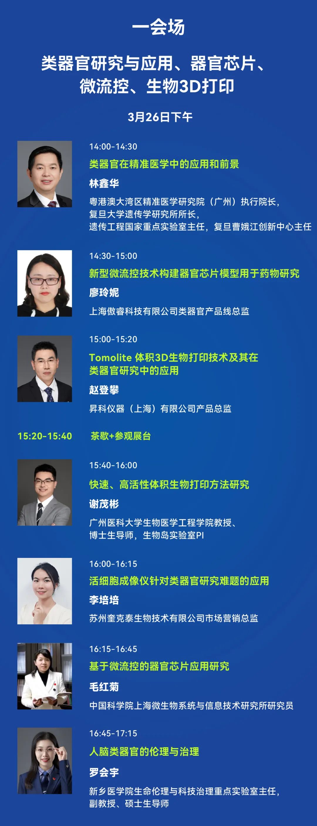 2024年3月26-27日·上海·2024 第十四届(上海)细胞产业大会-肽度TIMEDOO
